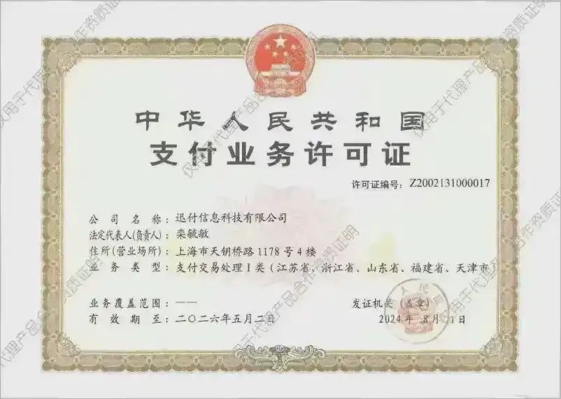 重庆POS机办理